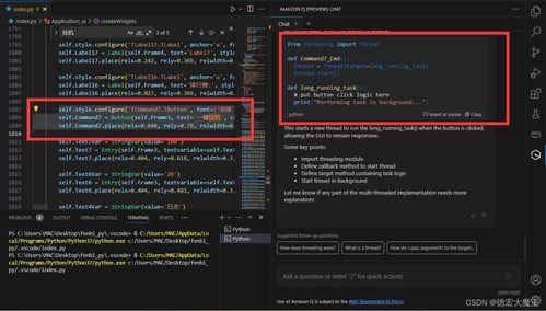 利用VSCode與Amazon Q高效完成GUI界面自動化腳本開發，賦能計算機軟硬件的智能應用